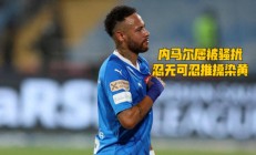 九游入口-大连人迎来艰难挑战，冲击亚冠资格