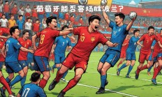 九游下载-包含球队备受瞩目，历史对决欧国联战事引关注的词条