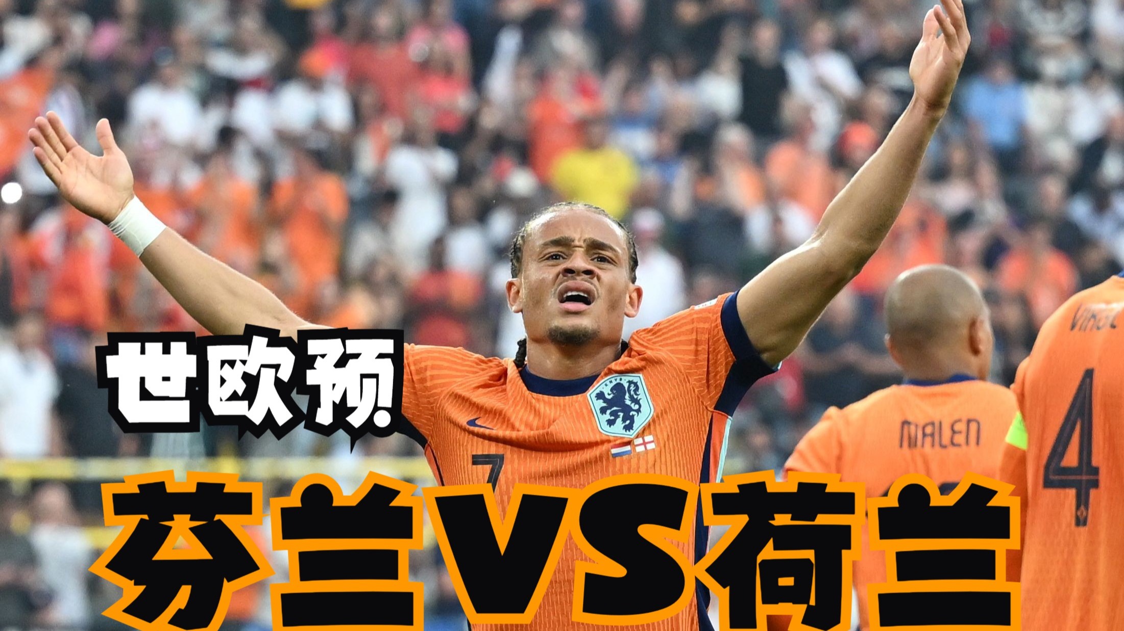 芬兰队客场大胜,实现提前晋级 芬兰队客场大胜,实现提前晋级