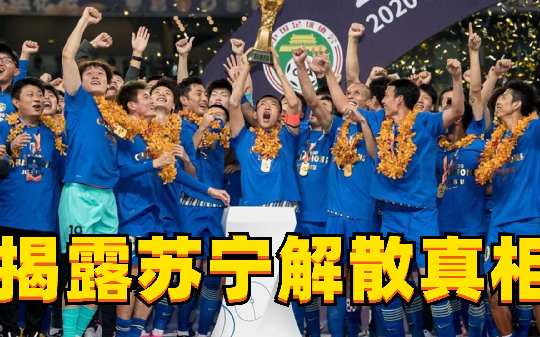 包含江苏苏宁在主场击败对手，稳固领先优势的词条