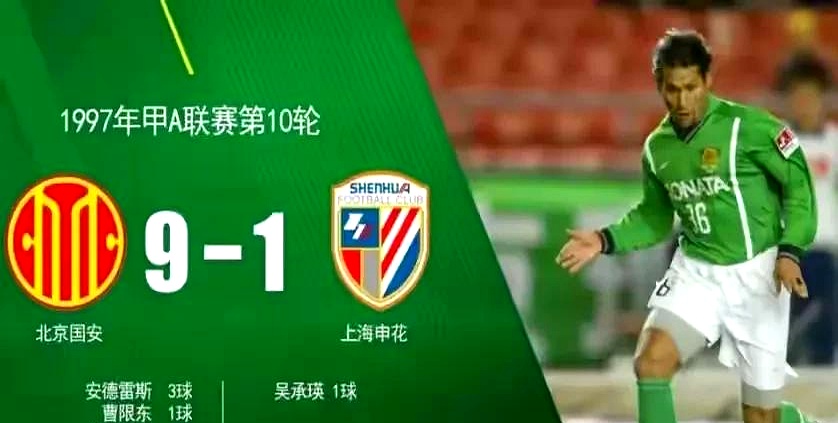 北京国安客场取胜，保持不败